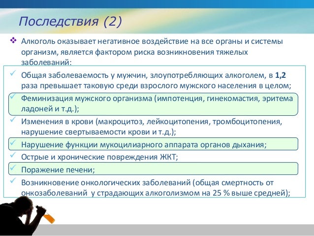 Что будет если второй раз белая горячка